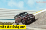 Mercedes-Benz G 450d लॉन्च हुई भारत में ; दमदार इंजन और लग्जरी फीचर्स के साथ नई SUV की धमाकेदार एंट्री Mercedes-Benz G 450d