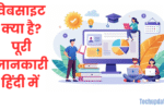 How To Creat Website: वेबसाईट कैसे बनाएं; जानिए पूरी जानकारी How To Creat Website