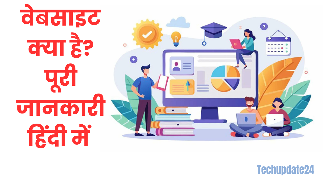 How To Creat Website: वेबसाईट कैसे बनाएं; जानिए पूरी जानकारी How To Creat Website
