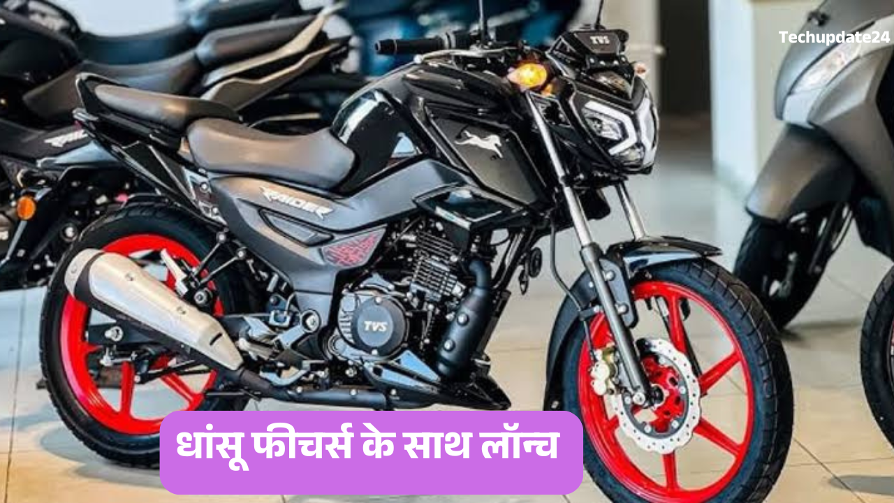 TVS Raider New Model 2025
