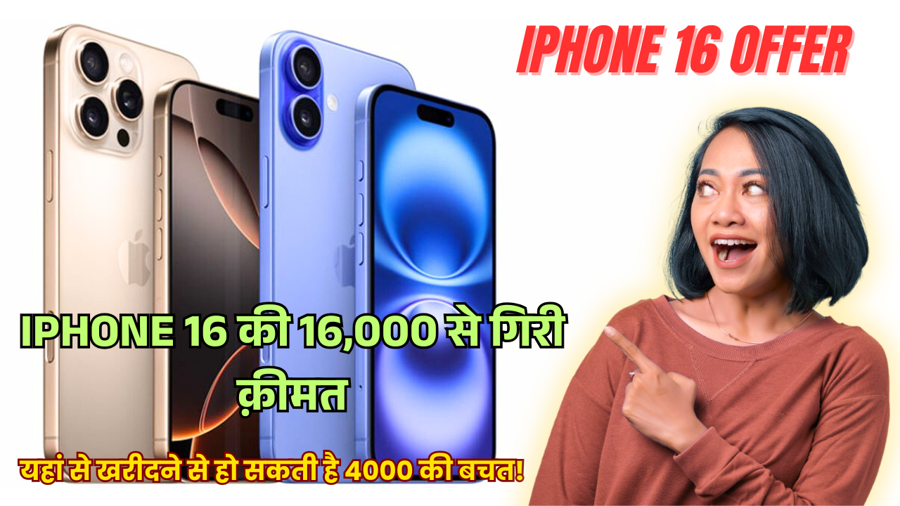 iPhone 16 Offer